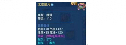 神武3什么装备容易出特级(神武3一线装备)插图1