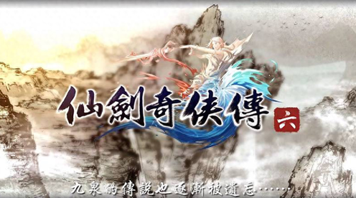 仙剑6技 攻略(仙剑6技能获得)插图35