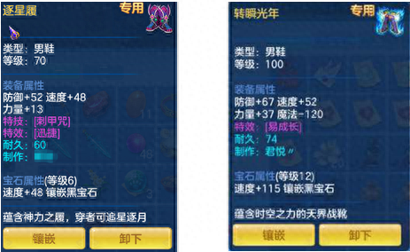 神武3什么装备容易出特级(神武3一线装备)插图3