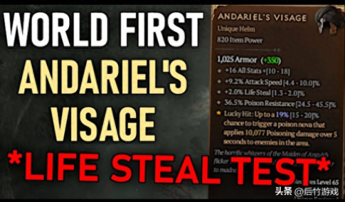 暗黑装备追溯(暗黑2暗金装备汇总)插图5 暗黑装备追溯(暗黑2暗金装备汇总)插图5