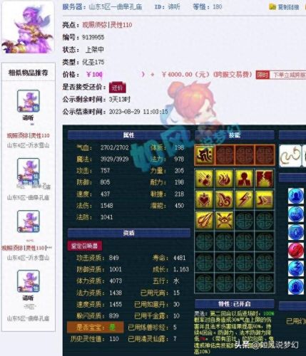梦幻西游npc说的声音(梦幻手游里npc的台词)插图4