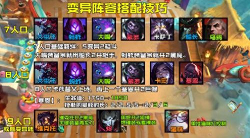 出什么装备可以破羊刀(英雄联盟羊刀装备)插图11