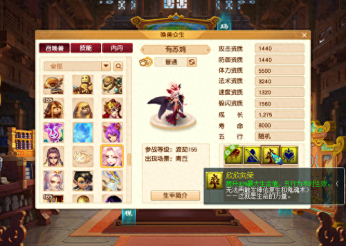 梦幻西游人型猫灵头像(猫灵人形)插图3