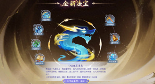 梦幻西游2 门派法宝怎么领(梦幻西游门派二级法宝)插图6