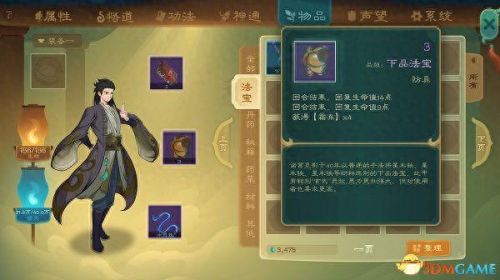 长生劫游戏算卦攻略(小游戏长生劫攻略)插图25