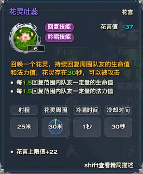 天谕 突破破虚 技能修炼点(天谕手游玄水突破一览)插图6