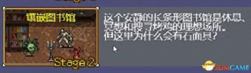 吸血鬼steam攻略(吸血鬼幸存者攻略)插图48