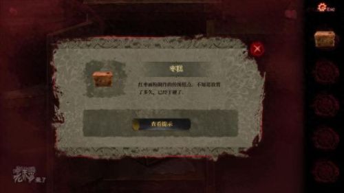 真实密室逃脱2攻略(密室逃脱2全部图文攻略)插图9