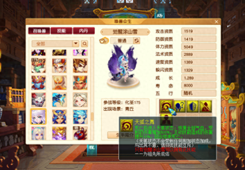 梦幻西游人型猫灵头像(猫灵人形)