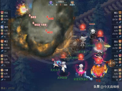 梦幻西游手游点杀顺序(梦幻西游手游攻防点)插图3