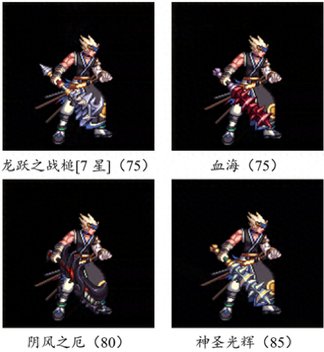 dnf传说太刀武器排行榜(武器幻化最漂亮的太刀)插图120