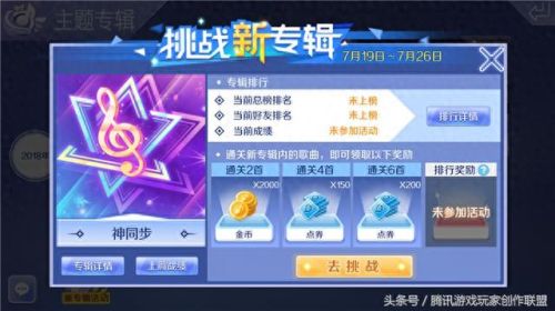 qq炫舞里宠物天赋技能(qq炫舞宠物天赋怎么激活)插图2 qq炫舞里宠物天赋技能(qq炫舞宠物天赋怎么激活)插图2