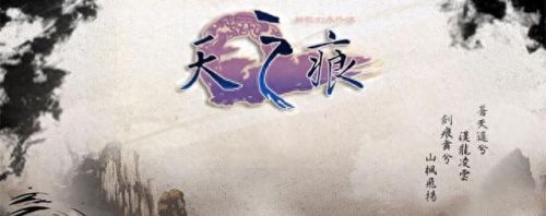 轩辕剑6攻略 白王(轩辕剑6通关教程)插图15