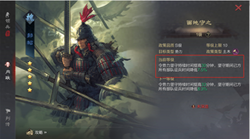 率土之滨技能上限(率土之滨技能一览表)插图9