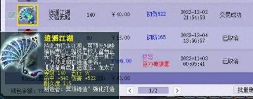 梦幻西游 凌波影武器(梦幻凌波带什么坐骑)插图3 梦幻西游 凌波影武器(梦幻凌波带什么坐骑)插图3