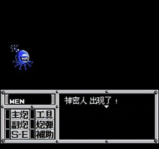 重装机兵1.72攻略(重装机兵7.45攻略)插图64