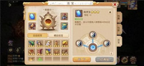 梦幻西游普陀加魔(梦幻西游普陀法防低)插图3 梦幻西游普陀加魔(梦幻西游普陀法防低)插图3