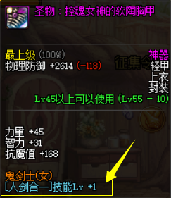 dnf剑皇下装选什么技能(dnf剑皇技能摆放顺序)插图3 dnf剑皇下装选什么技能(dnf剑皇技能摆放顺序)插图3