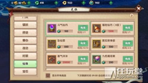 寻仙手游怎样装备祥云(寻仙手游怎么发装备)插图2