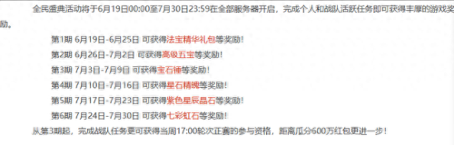 梦幻西游手游2018年6月礼包(梦幻西游手游7周年礼包)