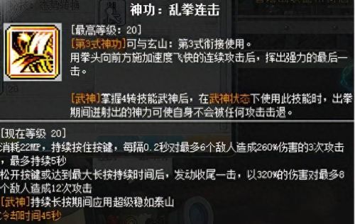 冒险岛超级技能偷什么技能(冒险岛华丽技能排行榜)插图20 冒险岛超级技能偷什么技能(冒险岛华丽技能排行榜)插图20