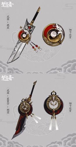 楚留香装备图(楚留香原著全文免费阅读)插图2