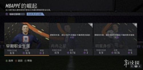 fifa14手机版攻略(fifa14安卓玩法技巧)插图24