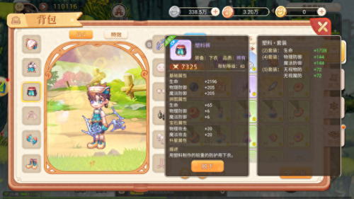 永恒之歌托装备(永恒之歌装备怎么拿下来)插图