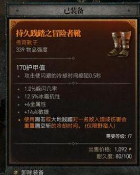 暗黑破坏神单机野蛮人技能加点(野蛮人30级加点图谱)插图3