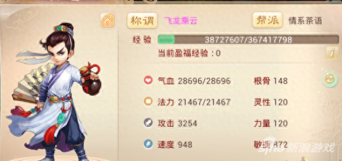 大话手游3转男人攻略(大话西游手游3转男人角色)插图