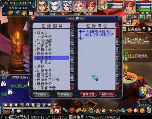 梦幻西游花妖迭代(梦幻手游花妖)插图54