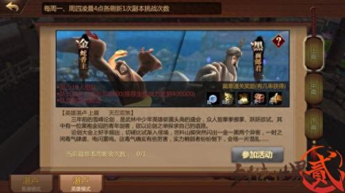 剑侠世界2手游75级装备(剑侠世界2手游峨眉奶量)插图1