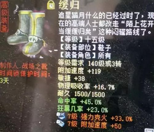克水大力女魔怎么搭配装备(顶级女魔装备搭配)插图6