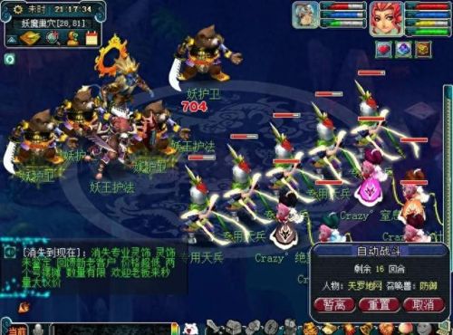 梦幻西游实用攻略(梦幻西游最好的攻略)插图1