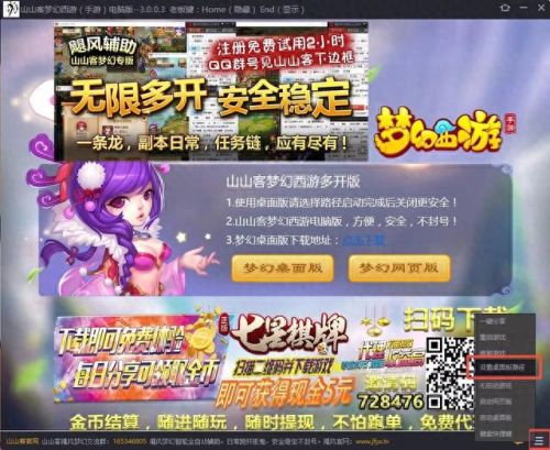 梦幻西游手游没有多开的吗最新(梦幻西游手游允许几开)插图5