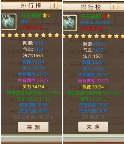 问道现在那个区有改十装备(问道装备栏右下角是什么意思)插图