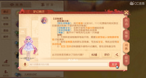 cc直播梦幻西游怎么出菜(梦幻西游cc直播在哪看人数)