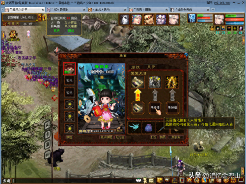 大话西游小孩强化技能(大话2大家闺秀技能强化顺序)插图11