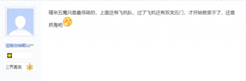 梦幻西游手游海底世界五魔(梦幻手游魔女儿怎么样)