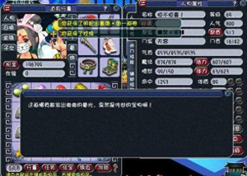 梦幻西游6级残卷什么价格(梦幻西游残卷值钱么)插图20