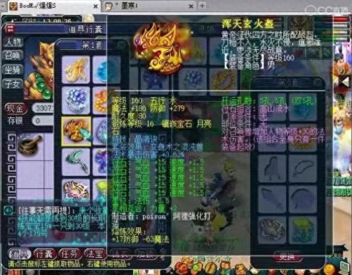 梦幻西游风马面(梦幻西游牛头简介)插图1