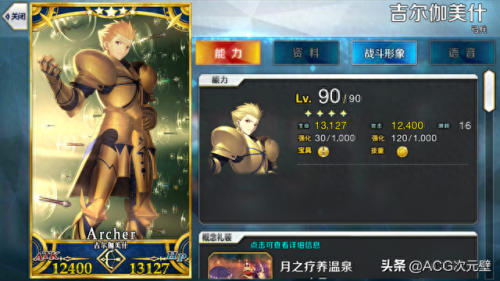 fgo金闪闪技能本条件(fgo金闪闪技能升级推荐)插图