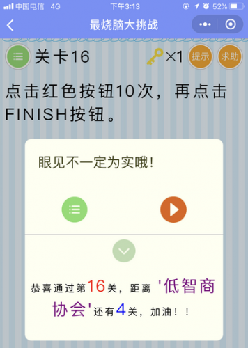 烧脑游戏35攻略(烧脑游戏3攻略35)插图15