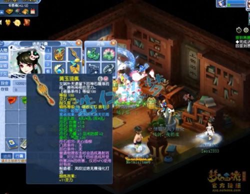 梦幻西游2最高伤害大唐(梦幻西游2突进大唐)插图2