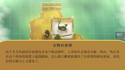 地狱邻居2 图文攻略(地狱邻居2完美攻略)插图12