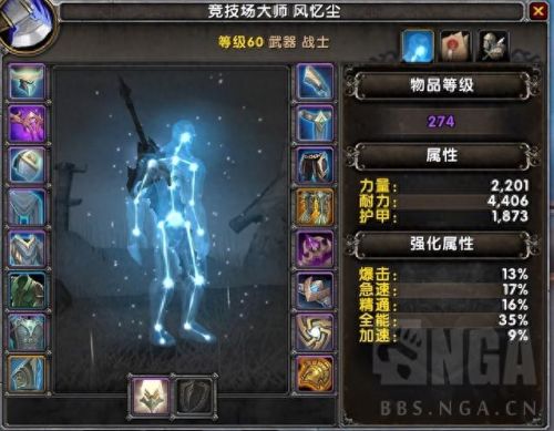狼人技能魔兽(魔兽世界狼人技能介绍)插图1 狼人技能魔兽(魔兽世界狼人技能介绍)插图1