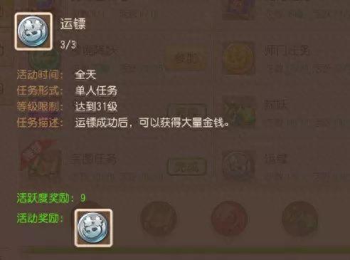 梦幻西游手游银币只能赚(梦幻380块换5000万银币)插图2