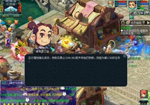 梦幻西游五行修业点(五行修业值得做吗)插图6