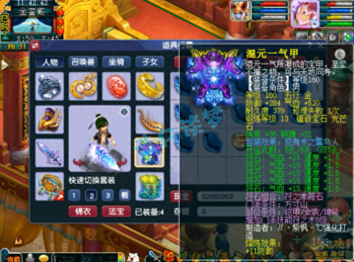 梦幻西游怎么养fc孩子(梦幻西游养小孩的方法)插图3