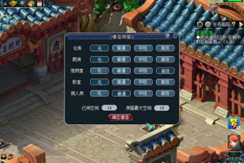 梦幻西游房子郊野(梦幻西游高级住宅)插图12